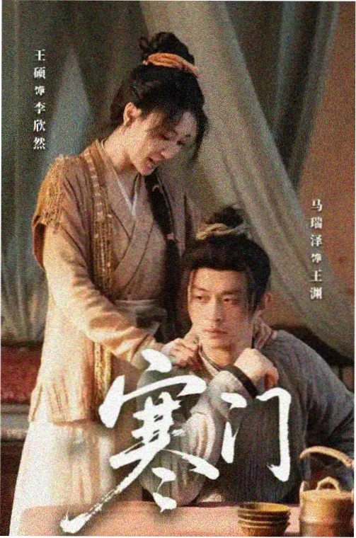 庆余年3 剧集榜首