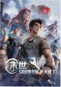 海贼王 最新篇章 大鹏影院高清版